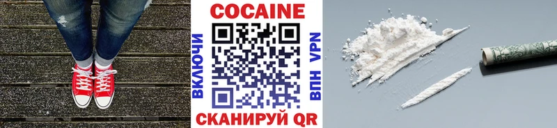 Купить где  Краснотурьинск  Cocaine 97% 