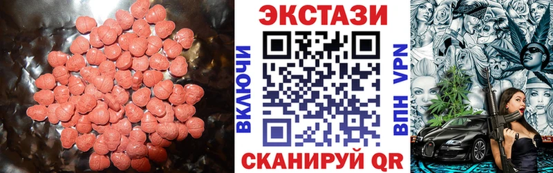 Купить где  Краснотурьинск  Ecstasy таблы 