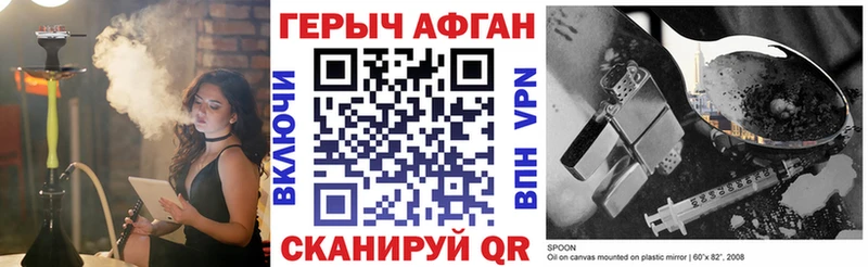 Героин хмурый  Купить  Краснотурьинск 