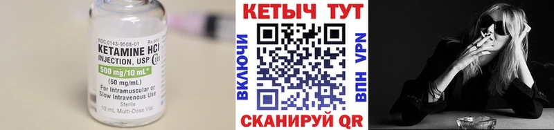 Купить где  Краснотурьинск  КЕТАМИН ketamine 
