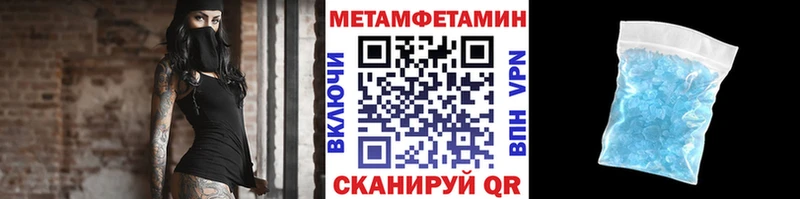 МЕТАМФЕТАМИН Methamphetamine  Купить закладки  Краснотурьинск 